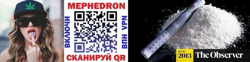 МЯУ-МЯУ mephedrone  кракен зеркало  Зверево 